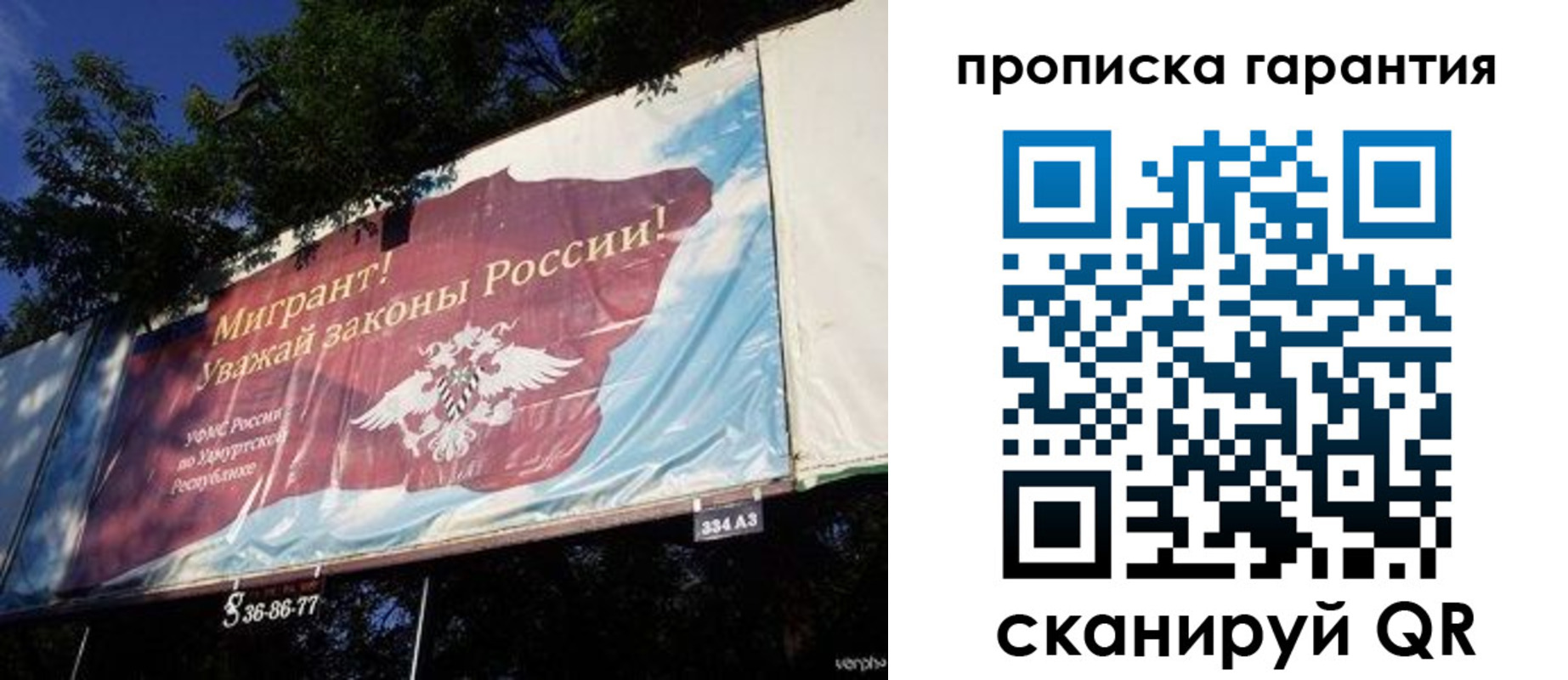 временная регистрация для школы в Шарье