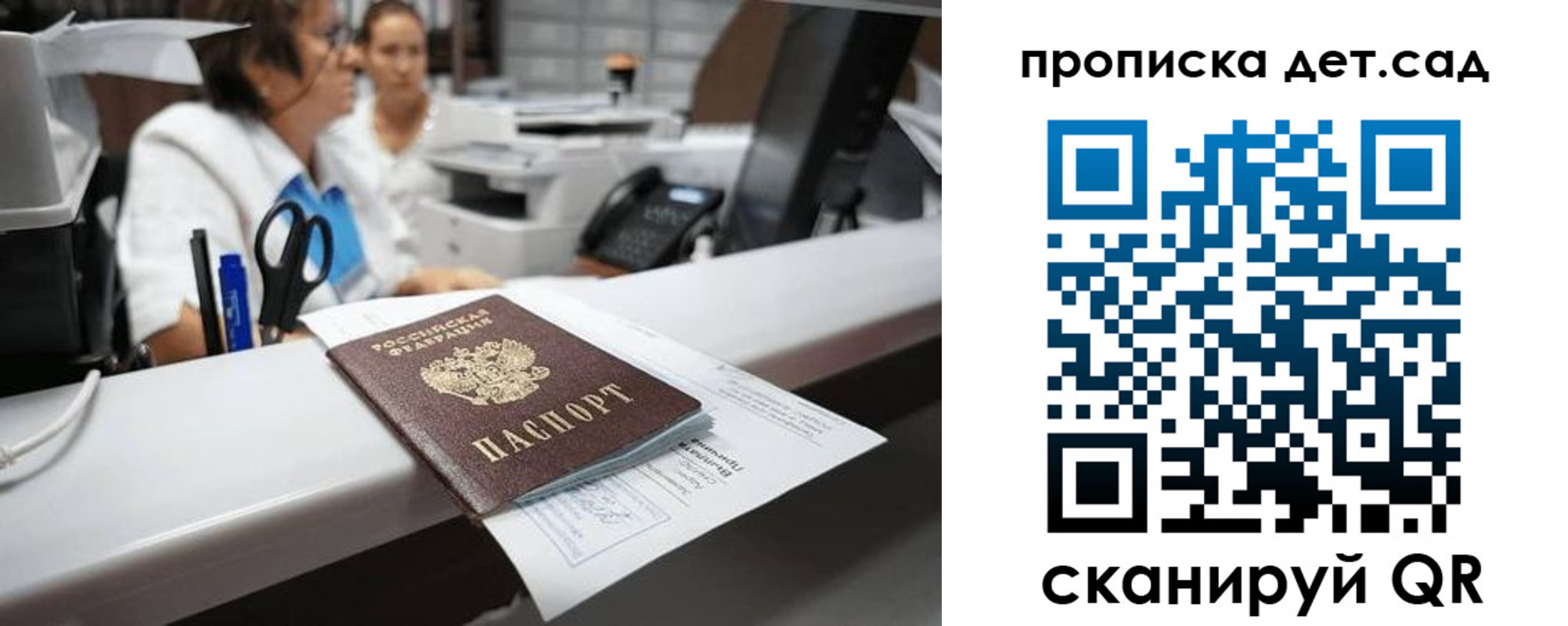 прописка для кредита в Шарье