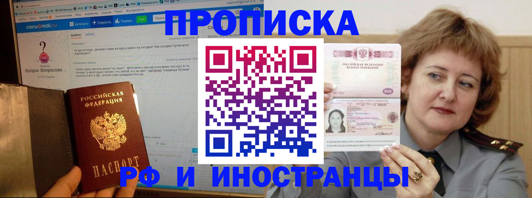 временная регистрация адрес в Шарье
