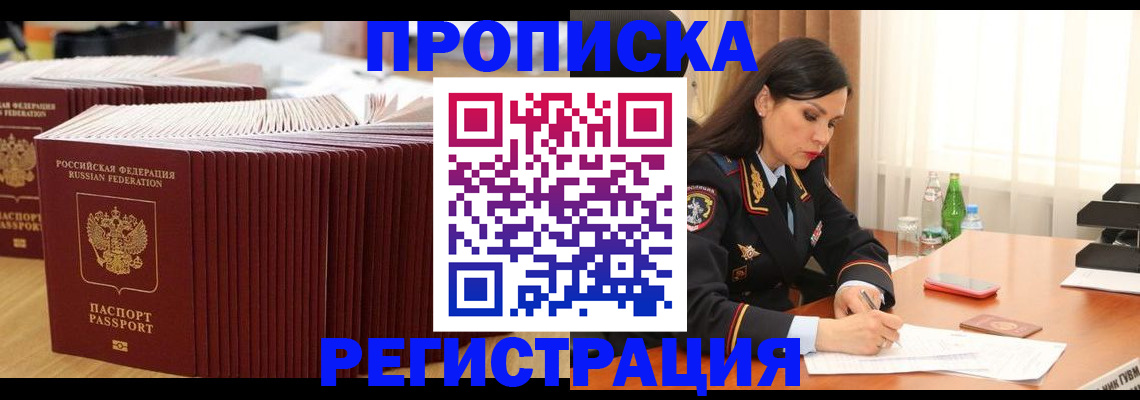 временная регистрация для школы в Шарье