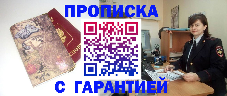временная регистрация собственник в Шарье