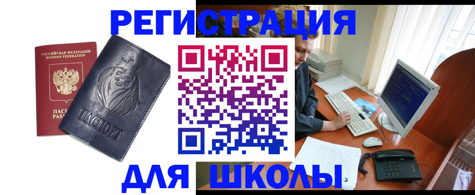 временная регистрация надежно в Шарье