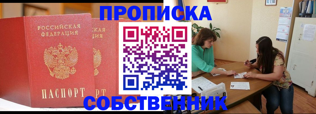найти адрес прописки в Шарье